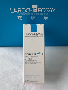 国柜正品 理肤泉新款超级B5+多效修复精华液30ml 修护舒缓泛红