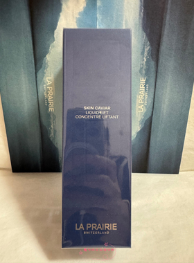 国柜正品 La Prairie莱珀妮3.0新版反重力精华琼贵鱼子紧颜液50ml