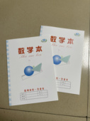 钟雅16k青岛胶州市统一作业本英语数学作文作业非双星本子 包邮