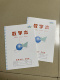 钟雅16k青岛胶州市统一作业本英语数学作文作业非双星本子 包邮
