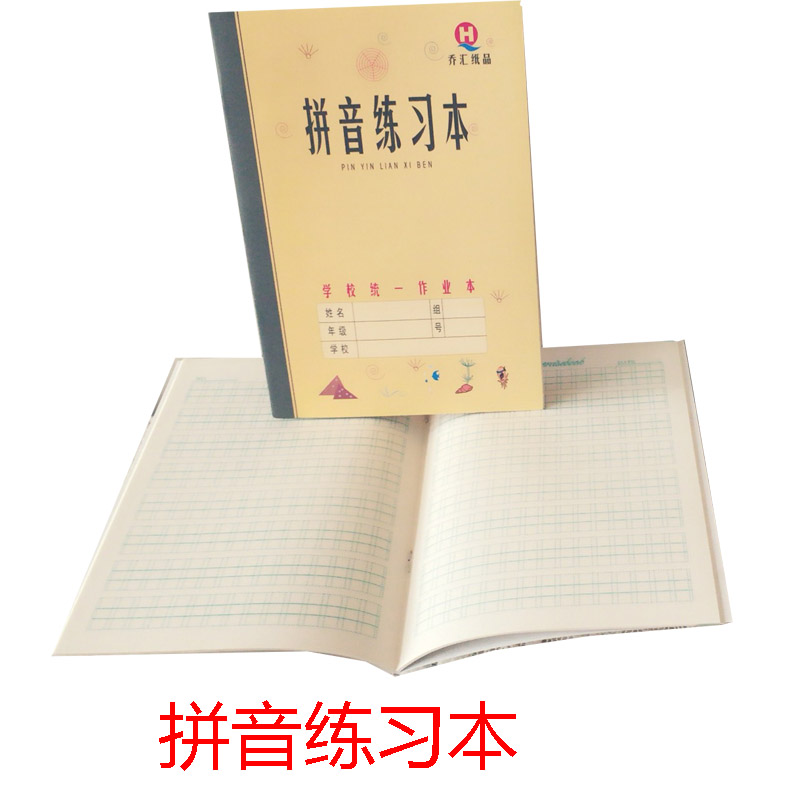 包邮乔汇作业本非凯萨本青岛学校练习算术四线方格本生字图画-封面