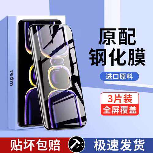 红米k60钢化水凝膜手机膜
