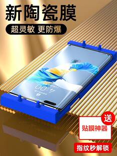 适用华为mate40pro手机膜mete全胶m40epro mte水凝rs保时捷mare防窥mater贴膜meta魅特 陶瓷ma钢化matepro新款