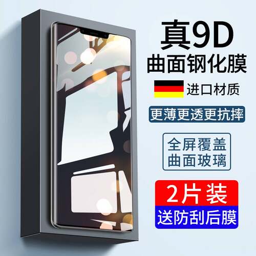 适用华为mate50Pro钢化膜Mate50防窥膜mete50RS保时捷版mt50e全屏Por手机mat曲屏m50曲面meta防窥uv水凝P防摔