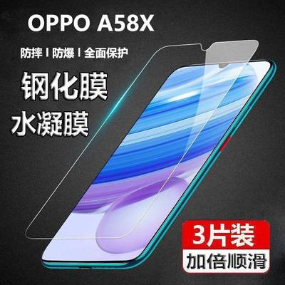 适用于 OPPOA58x钢化膜PHJ110水凝膜oppoa58x保护莫a五八x手机膜膜PHJ11O