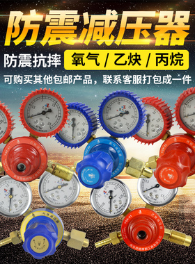 氧气表瓶乙炔表丙烷表减压阀 氩气表减压器 二氧化碳加热压力表