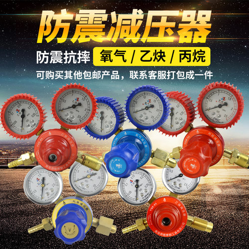 二氧化碳减压阀压力表豫固国标款