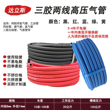 达立斯8mm氧气管乙炔氩气管喷火枪用管二氧化碳管风炮丙烷煤气管