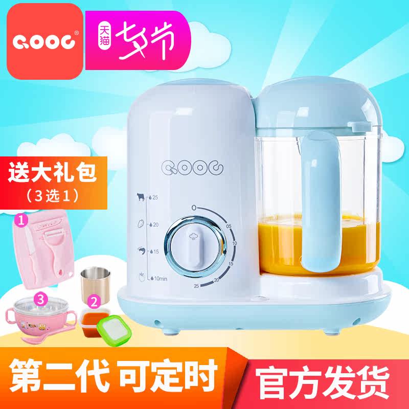 qooc Complementary food baby multi-function Steaming and boiling stir one baby Food Grinder Food processor Celery Q1Sin the Diapers/Care/Feeding/Push lathe , Cups/Tableware/Grind/Attachment , Food grinder  category - from Buy2taobao.com to provide professional Taobao agent buy service
