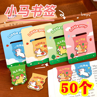 马年小礼品可爱卡通小马磁性书签小学生奖励礼物实用文具奖品初中