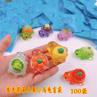新款夜光小乌龟盲袋大号可爱玩具