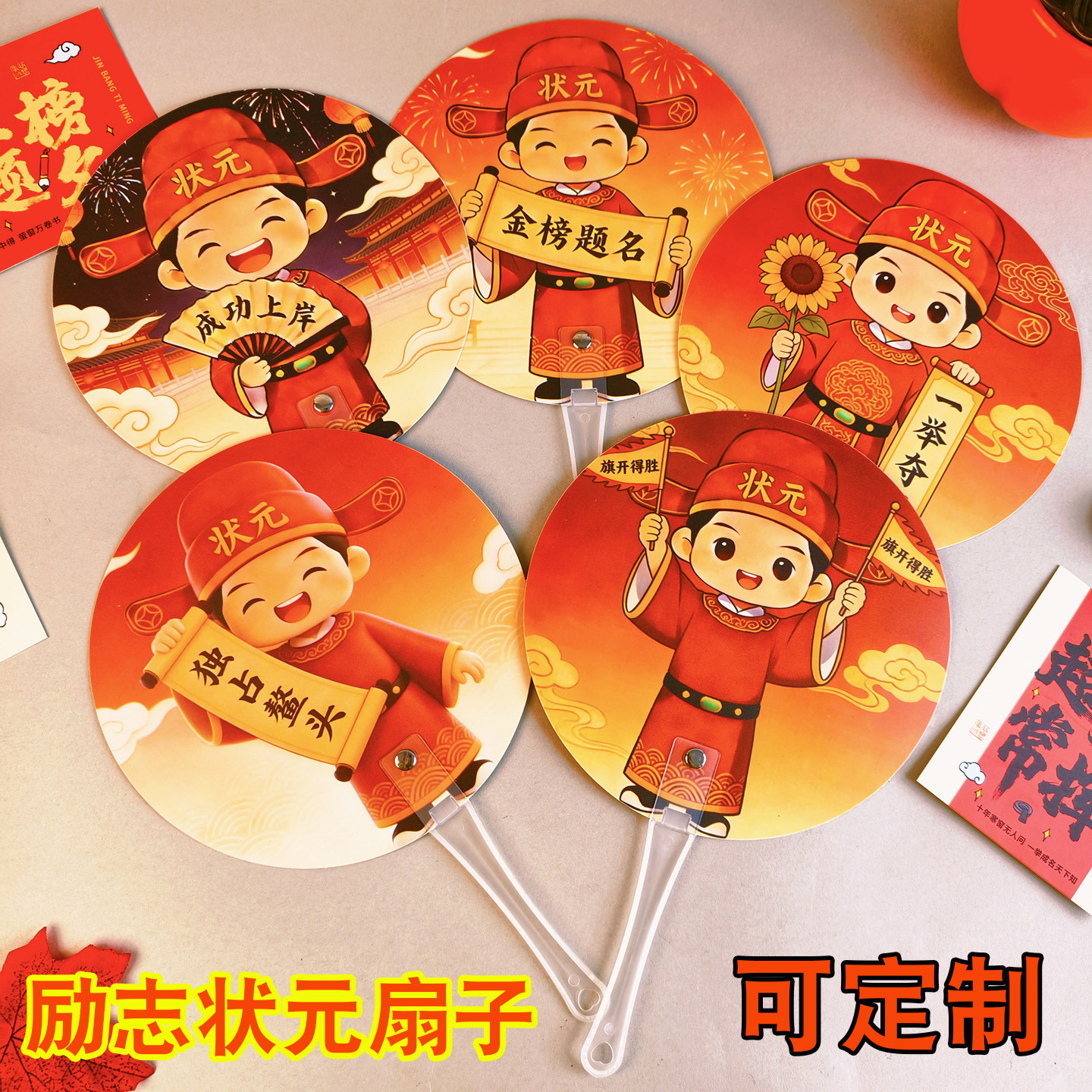 广告扇子定制招生店庆公司开业宣传扇励志状元扇子中高考加油礼物