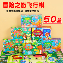 开学礼物送小朋友幼儿园小学生奖励小礼品创意玩具飞行棋儿童奖品