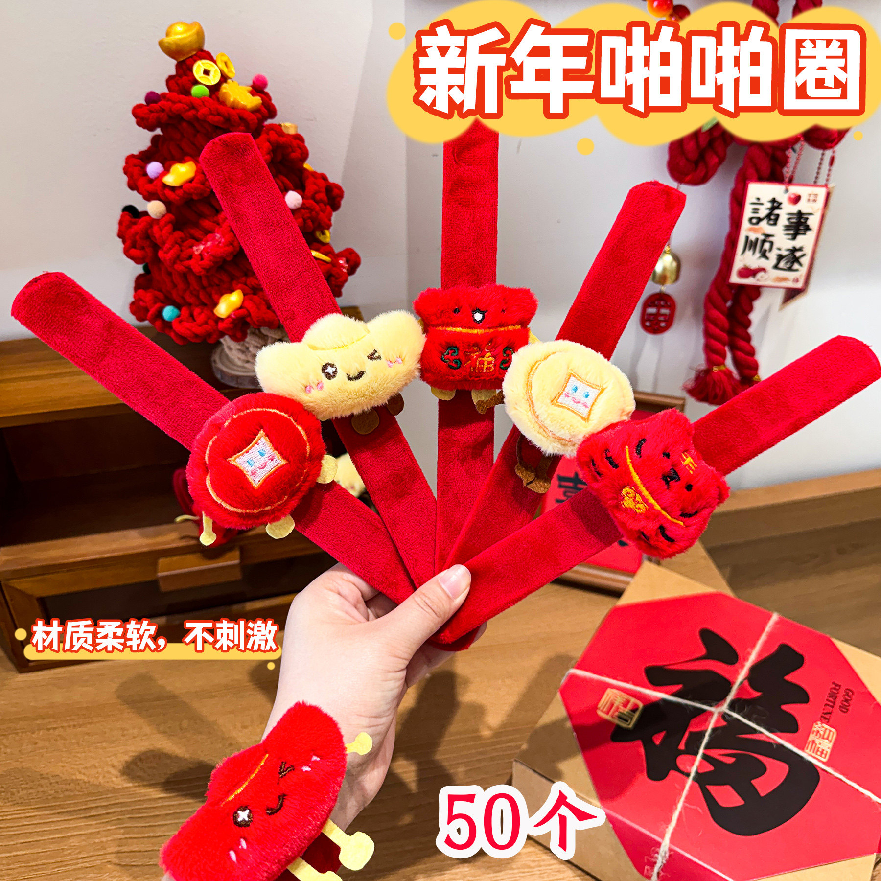 新年礼物卡通公仔啪啪圈儿童活动奖品手环装扮幼儿园元旦节小礼品