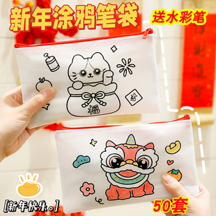 幼儿园新年小礼品可爱礼物小学生奖励奖品全班伴手礼创意diy笔袋
