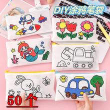 创意涂鸦笔袋六一儿童节小礼品幼儿园小学生奖品全班DIY手工礼物