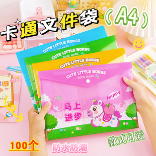 创意可爱卡通小马a4文件袋试卷收纳袋幼儿园小学生奖励小礼品实用
