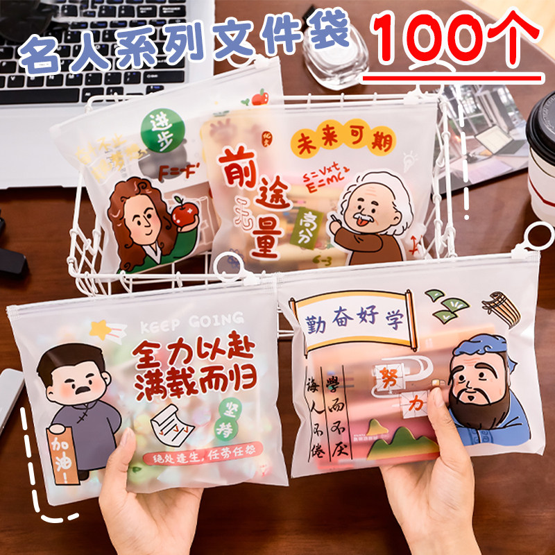文件袋拉链式小号A5透明励志收纳袋儿童开学季礼物中小学生奖品图片