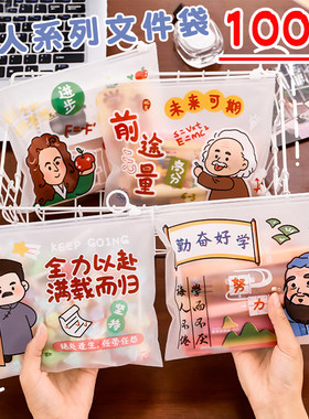 中小学生A5励志文件袋拉链式小号