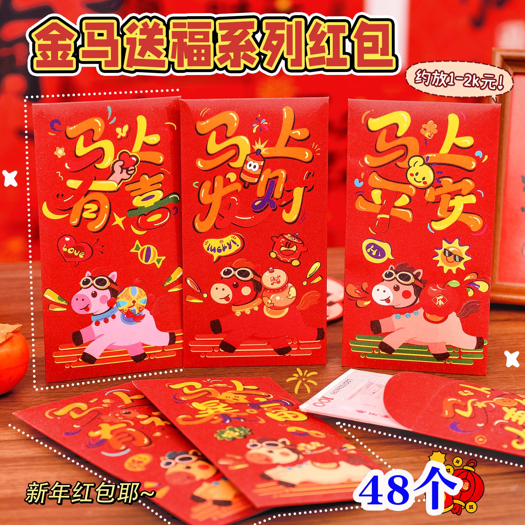 马年红包2026新款春节祝福利是封儿童新年百元压岁包元旦节小礼品