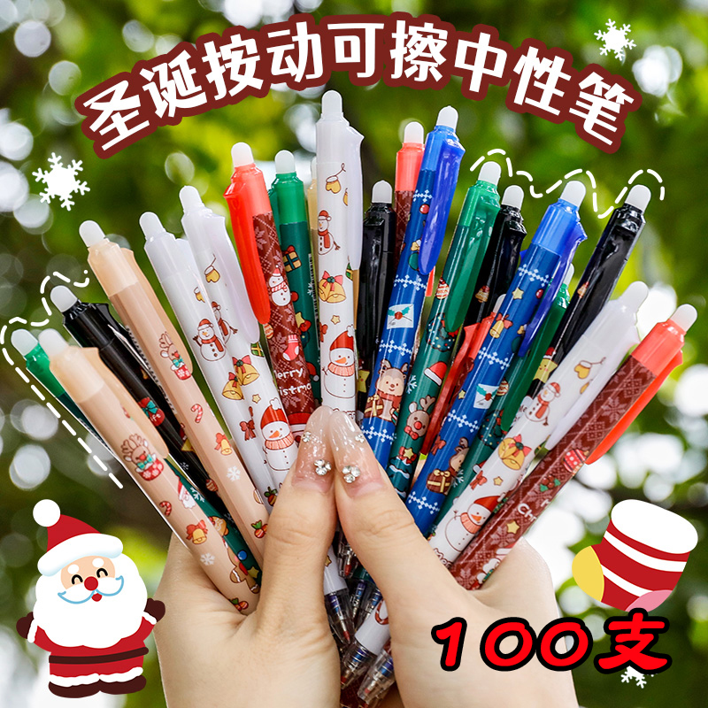 全班分享奖品圣诞节礼物儿童文具