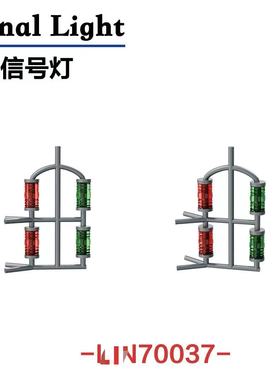 要塞 70037 1/700 齐动信号灯 8PCS