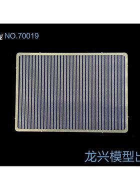 【龙兴模型】70019 1:700舰船蚀刻片 爬梯II