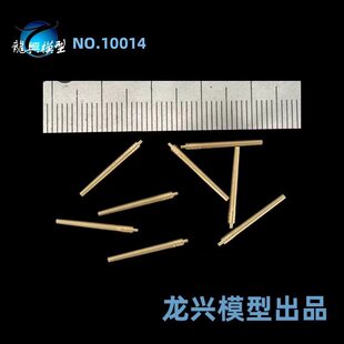 【龙兴模型】L10014 1:700二战海军410mm舰炮（8只）