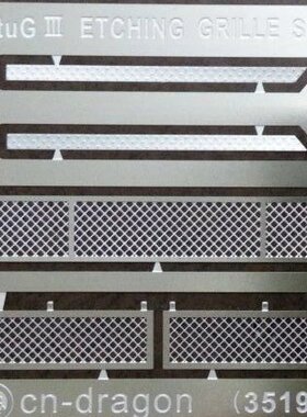 CN龙35199 1/35 德国3号突击炮引擎盖改造蚀刻片