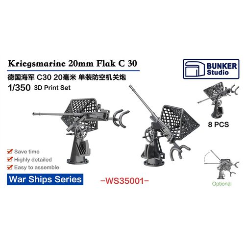 要塞 1/350 德国 拼装舰船模型 3D改造件 WS35德系列1
