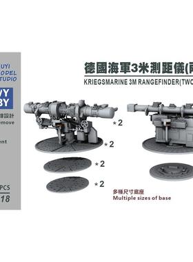 G700018  700比例   德国海军三米测距仪两种