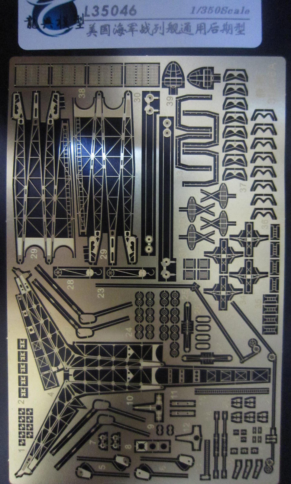 【龙兴模型】l35046 1:350二战美海军战列舰改造(密苏里北卡南达)