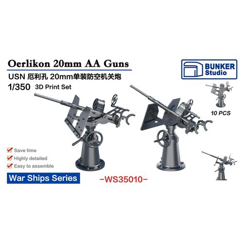 要塞 1/350 美 英 法 拼装舰船模型 3D改造件 WS美系列1