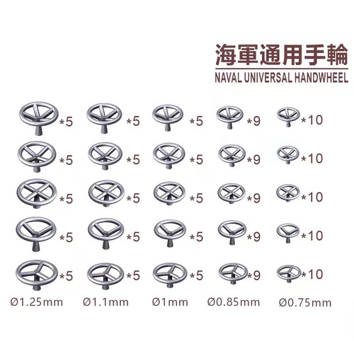 D042 3D打印 海军通用手轮