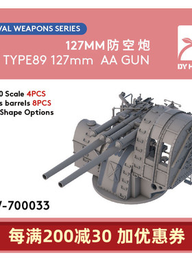 NW-700033 1/700 Type 89 127mm AA Gun