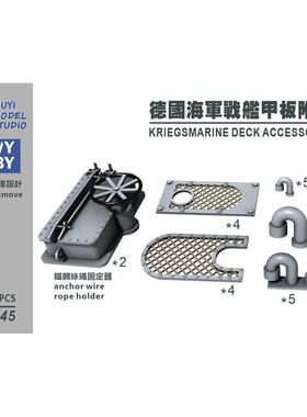 G700045   700比例  德国海军战舰  甲板附件C