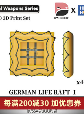 NW-700013-14 1/700 Der国通用救生筏