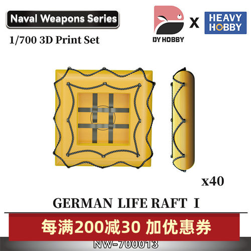NW-700013-14 1/700 Der国通用救生筏