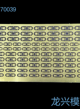 【龙兴模型】70039 1:700舰船蚀刻片 通用卷扬机