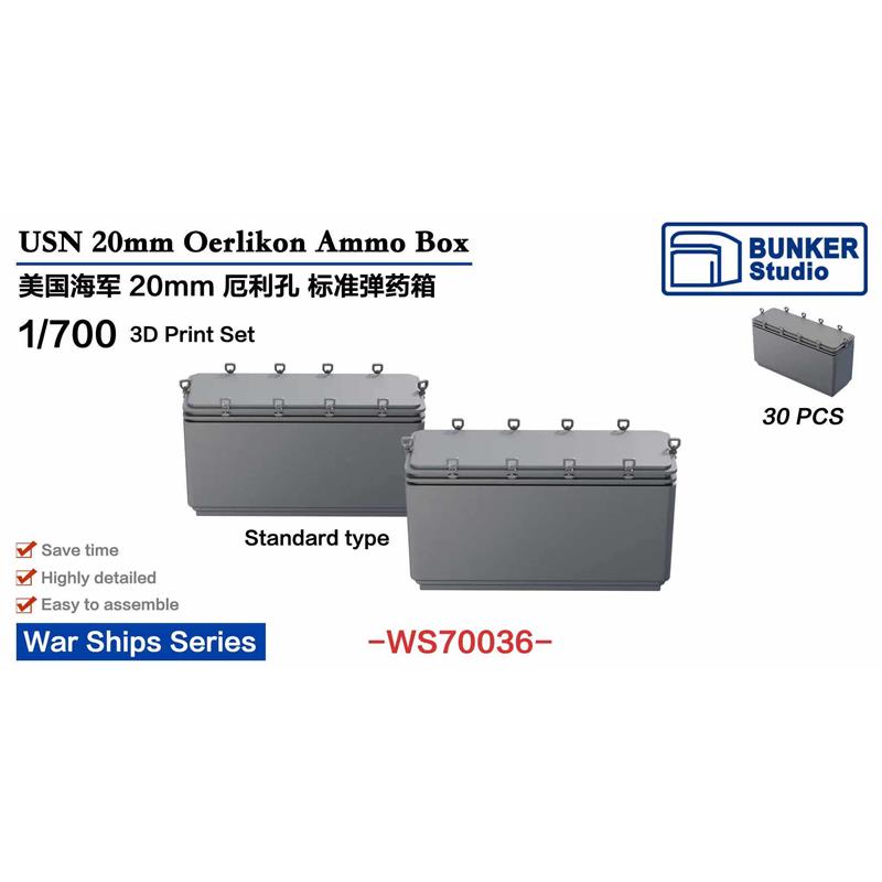 要塞 WS70036 1/700 美国海军20mm厄利孔机炮弹药箱