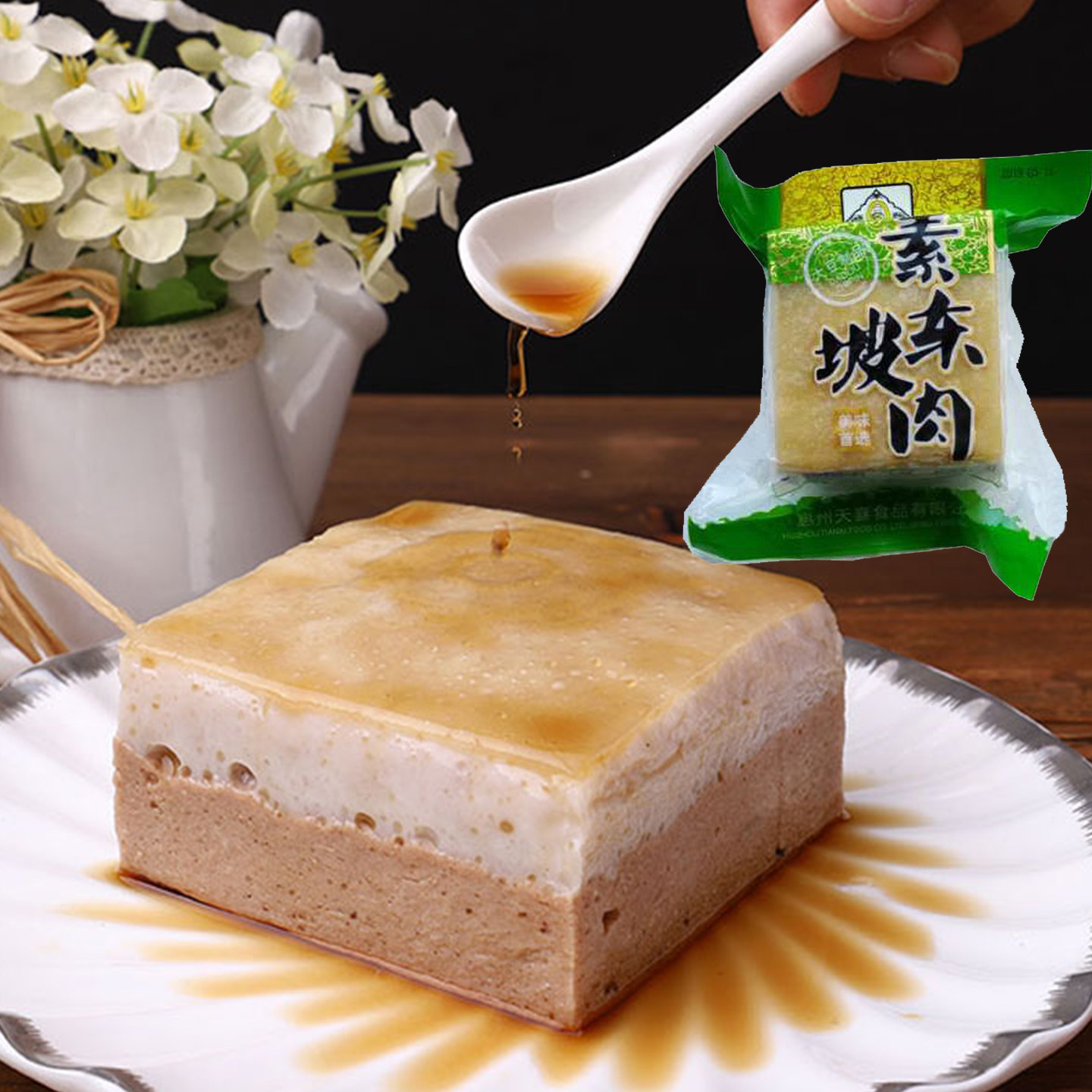斋善素食品素东坡肉纯素五花肉大豆制品佛家斋菜仿荤食品寺院素菜
