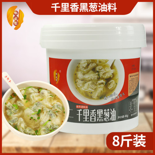 滋宝风味调味酱特价斤装千里香