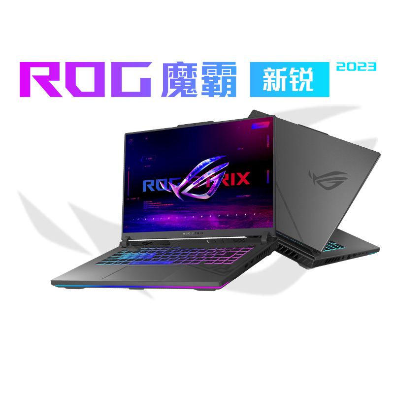 ROG魔霸新锐2024魔霸7plus笔记本