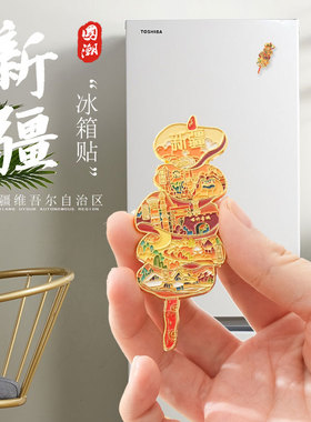 新疆红柳羊肉串冰箱贴食物中国城市月亮湾旅游创意金属冰箱贴文创