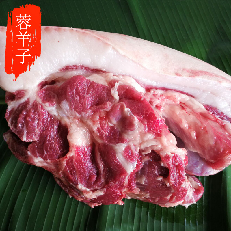 蓉羊子生鲜农家新品生态山区放养现杀土黑毛猪黑土猪肉前腿夹心肉