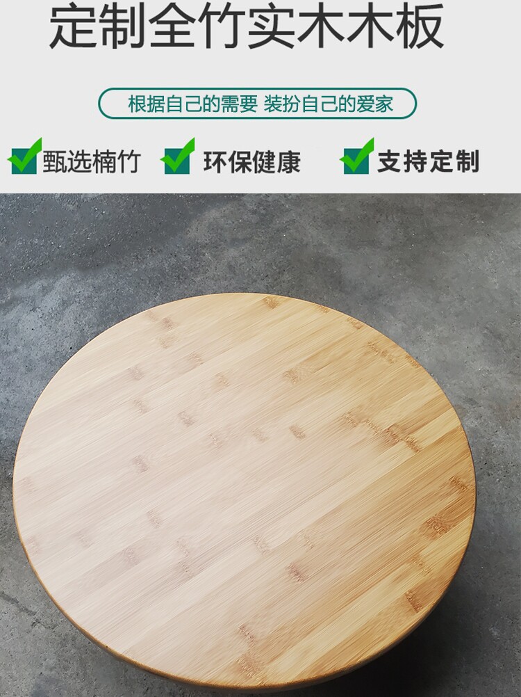 实木圆桌面板圆形饭桌子圆餐桌面台家用圆台面子大圆板单独园定制