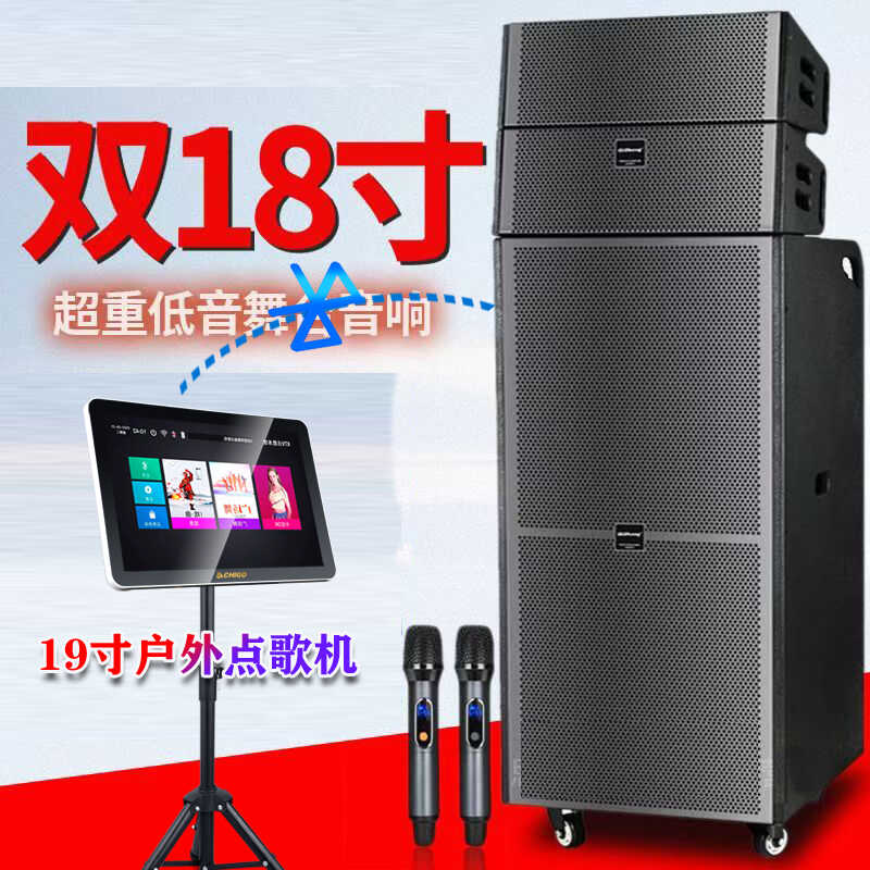 双18寸专业舞台线阵大功率蓝牙大功率户外音响演出会议商业婚庆