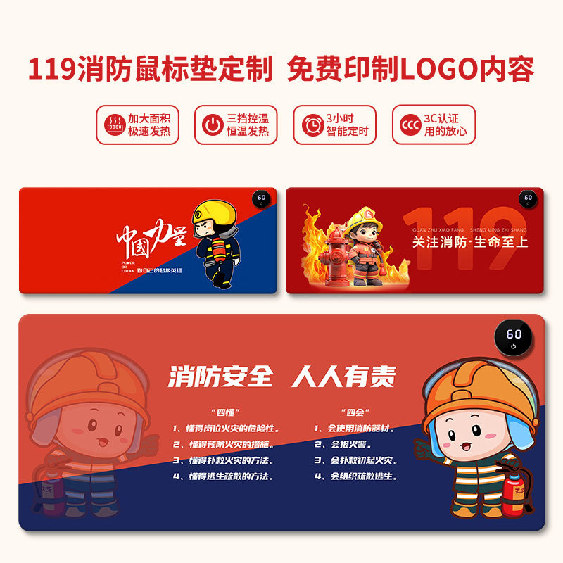 中国消防救援加热鼠标垫超大红蓝应急电脑办公桌厂家定制广告订做