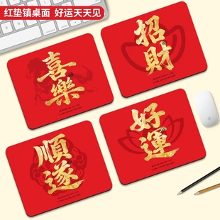 發财文字鼠标垫小号学习书桌垫红色暴富办公电脑键盘防滑桌垫定制