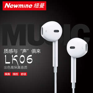 纽曼 lk06耳机重低音入耳式耳塞式线控笔记本电脑手机MP3通用